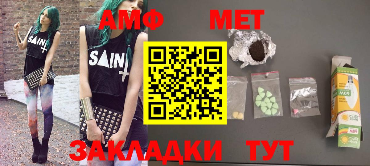 Amphetamine 97% Асино