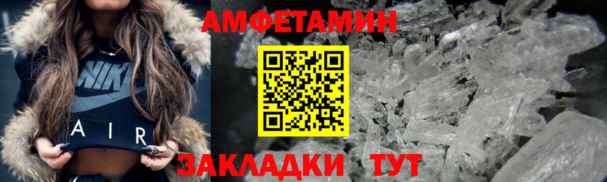 АМФЕТАМИН Розовый  Вход с VPN  Асино 