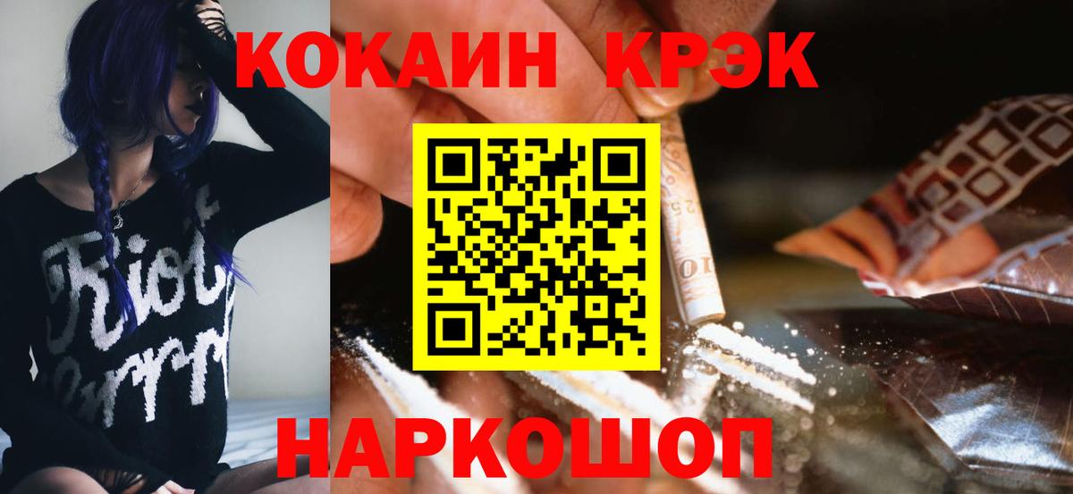 COCAIN FishScale  КОКАИН 98%  Cocaine  Асино  Вход с VPN 