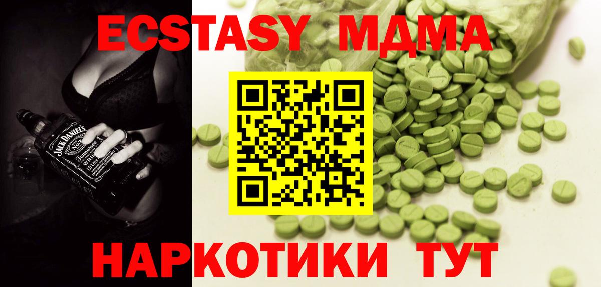 Ecstasy ешки Асино
