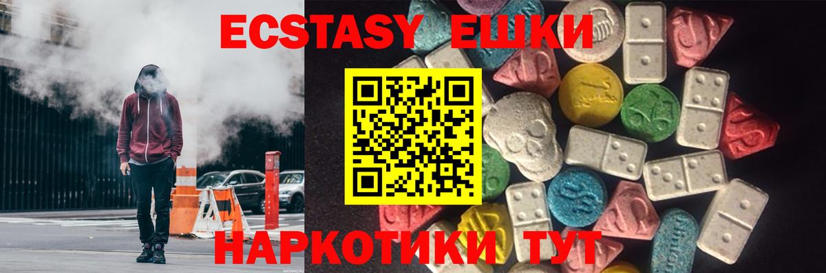 ЭКСТАЗИ  Вход с VPN  Экстази Дубай  Асино  Ecstasy ешки 