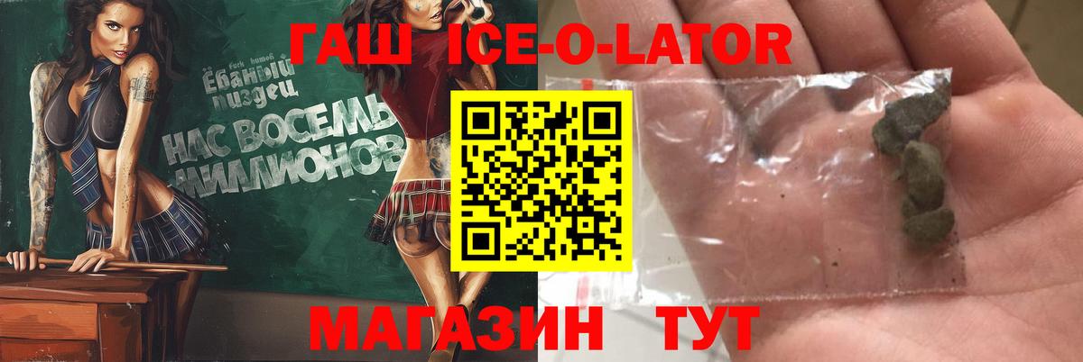 Асино  Гашиш VHQ  Гашиш хэш  Вход с VPN 