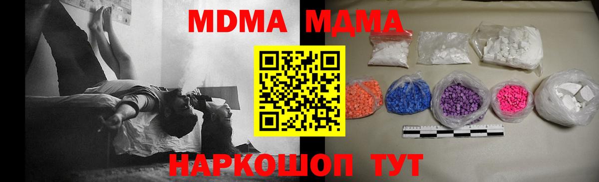 MDMA VHQ  Вход с VPN  Асино  MDMA Molly 
