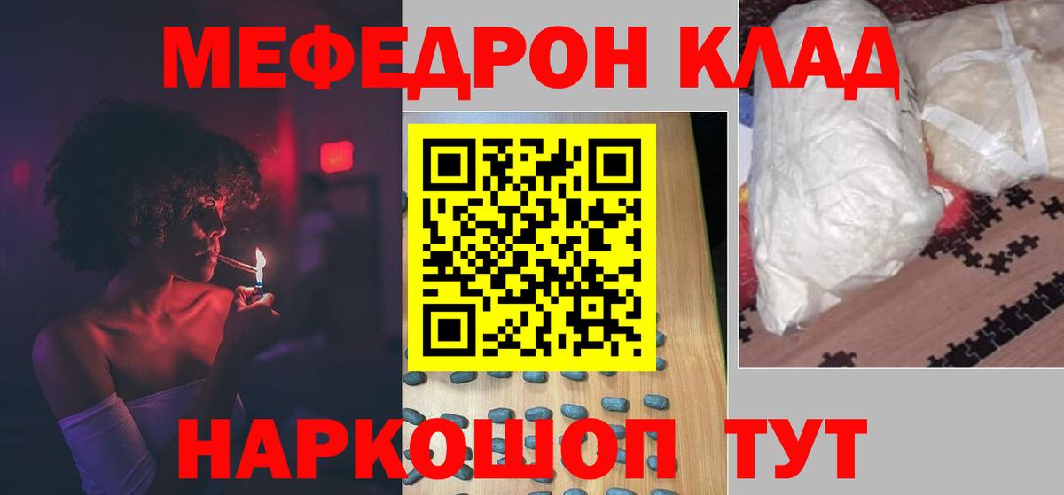 Мефедрон VHQ  Вход с VPN  МЯУ-МЯУ  МЕФ  Асино  Мефедрон мука 