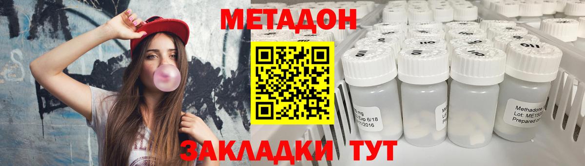 Асино  МЕТАДОН белоснежный  блэк спрут   Вход с VPN 