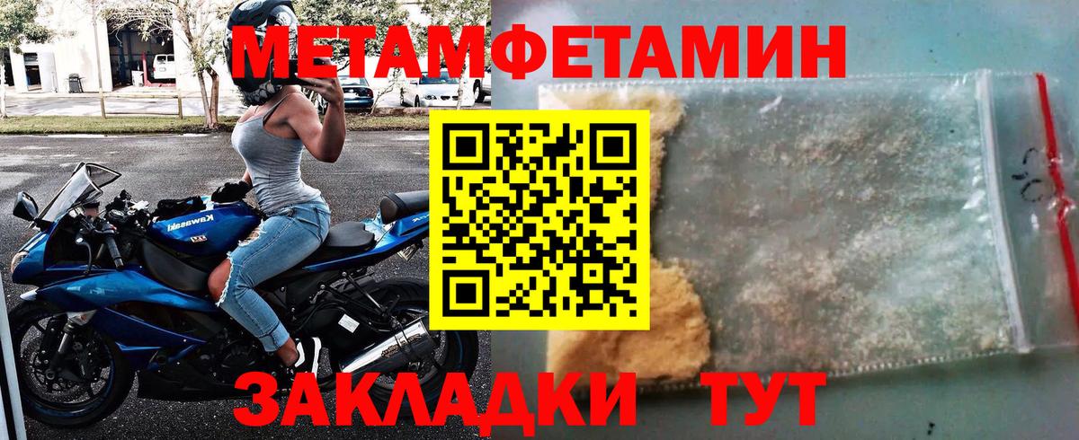 МЕТАМФЕТАМИН витя  МЕТАМФЕТАМИН витя  Асино  Вход с VPN 