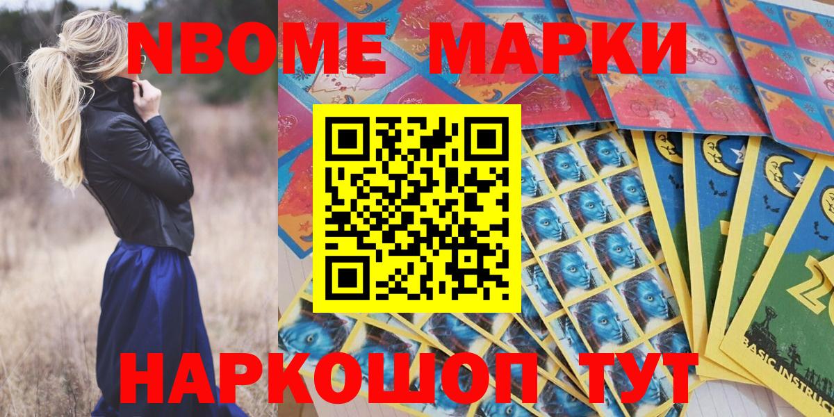 Наркотические марки 1,5мг  Вход с VPN  Наркотические марки  Асино 